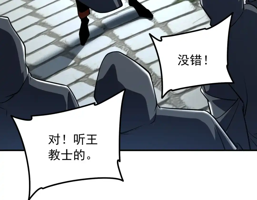 全球异能：开局觉醒紫霄神雷 - 第47话 杀进分部 - 第129张图