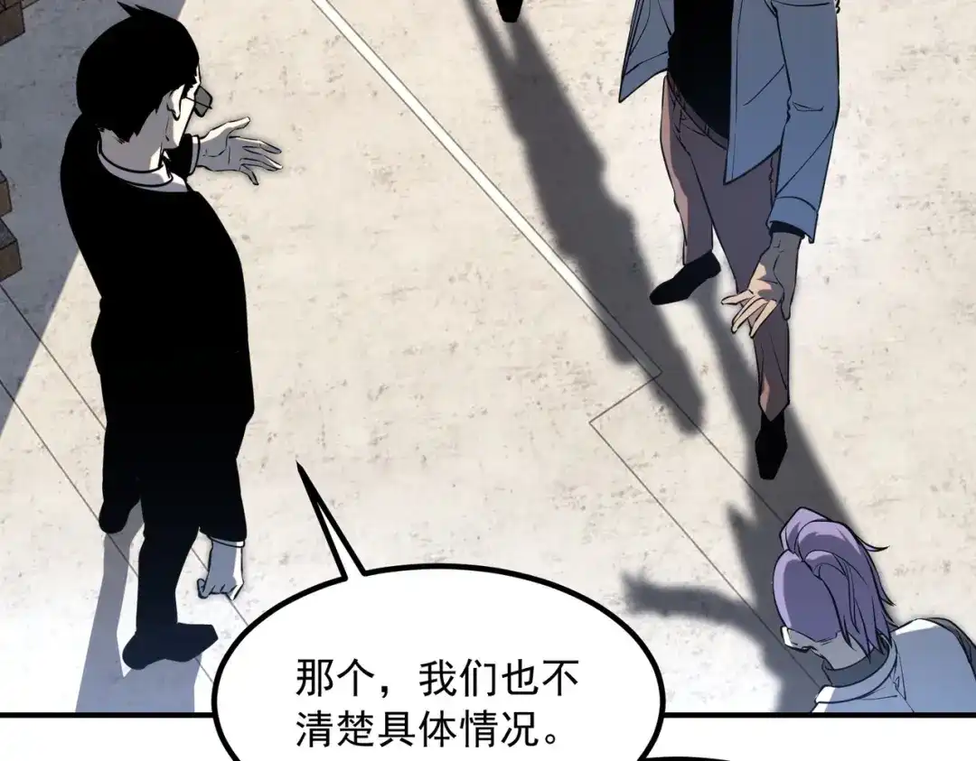 全球异能：开局觉醒紫霄神雷 - 第47话 杀进分部 - 第42张图