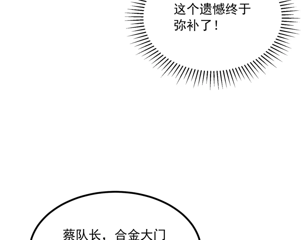全球异能：开局觉醒紫霄神雷 - 第47话 杀进分部 - 第115张图