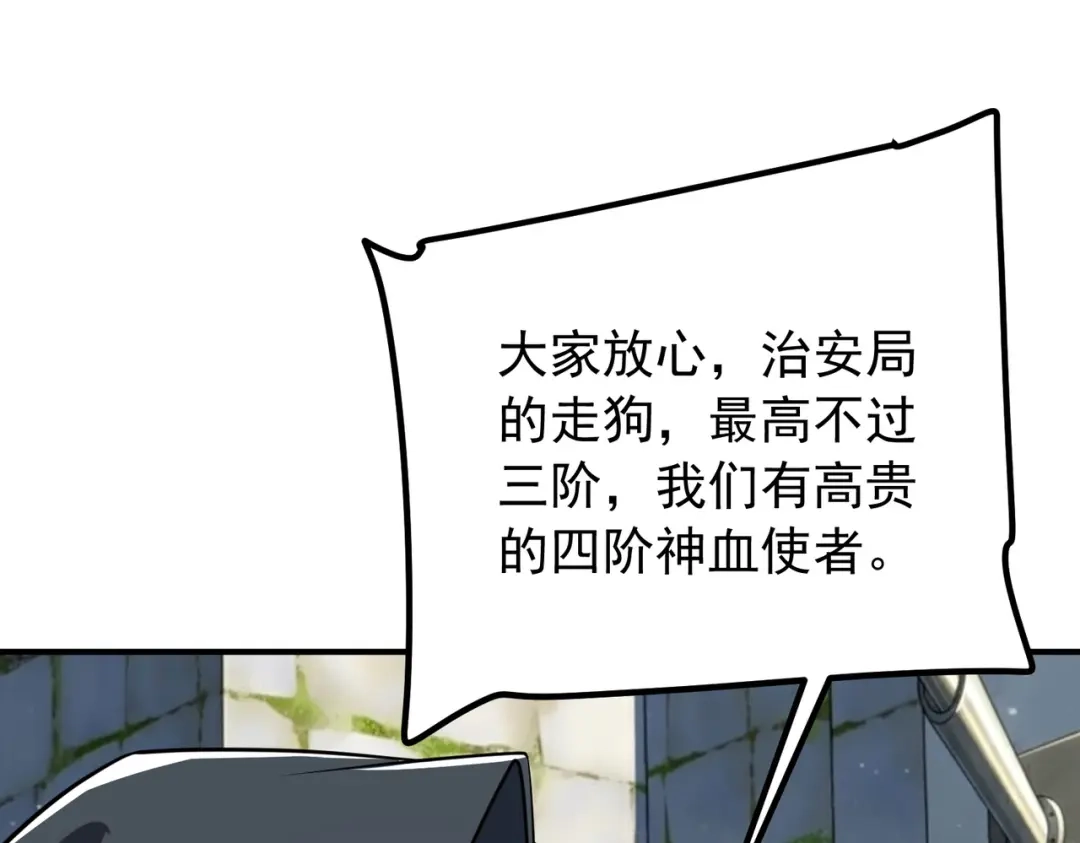 全球异能：开局觉醒紫霄神雷 - 第47话 杀进分部 - 第131张图