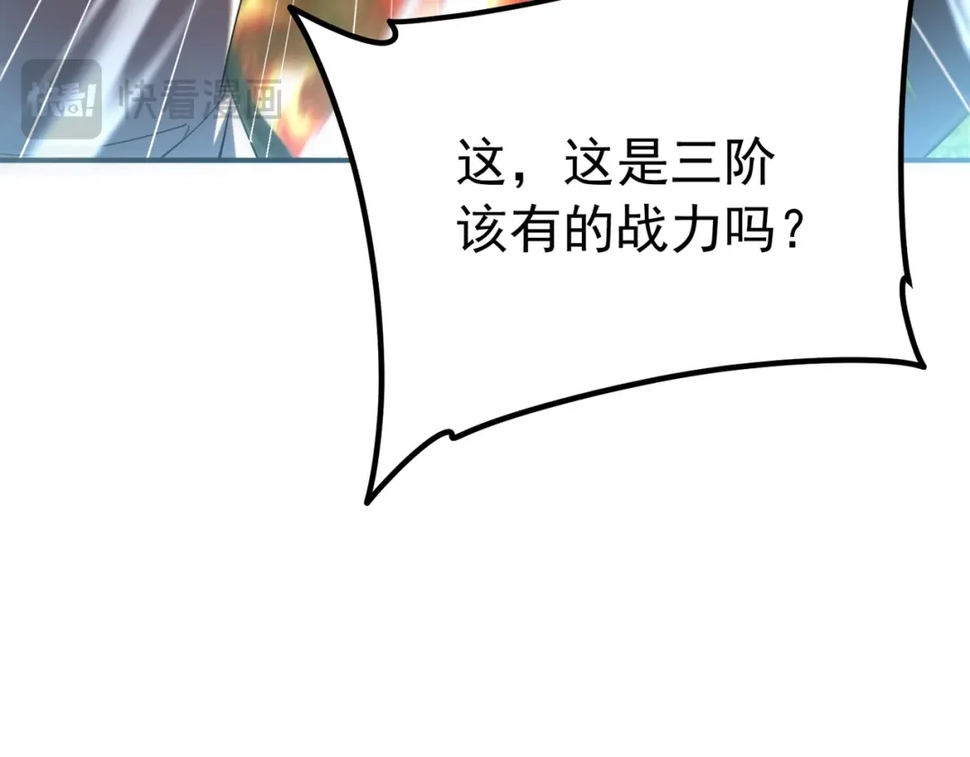 全球异能：开局觉醒紫霄神雷 - 第47话 杀进分部 - 第111张图