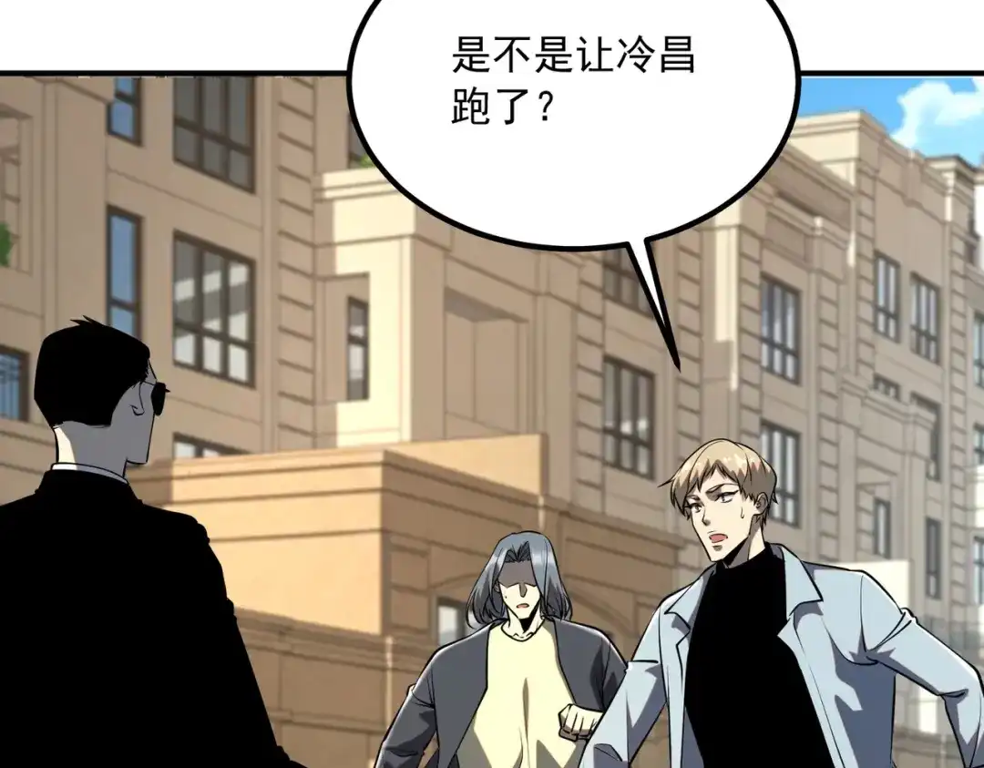 全球异能：开局觉醒紫霄神雷 - 第47话 杀进分部 - 第37张图