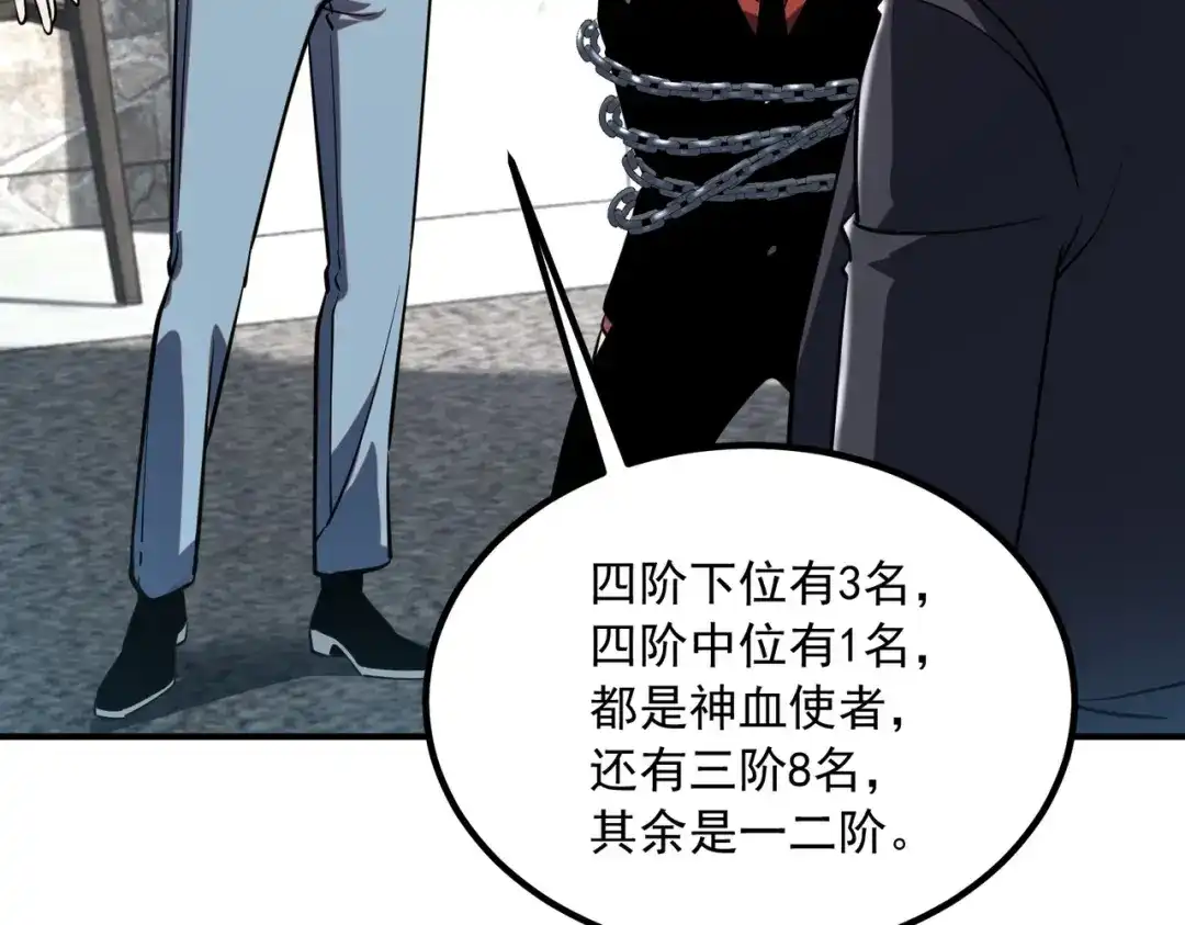 全球异能：开局觉醒紫霄神雷 - 第47话 杀进分部 - 第63张图