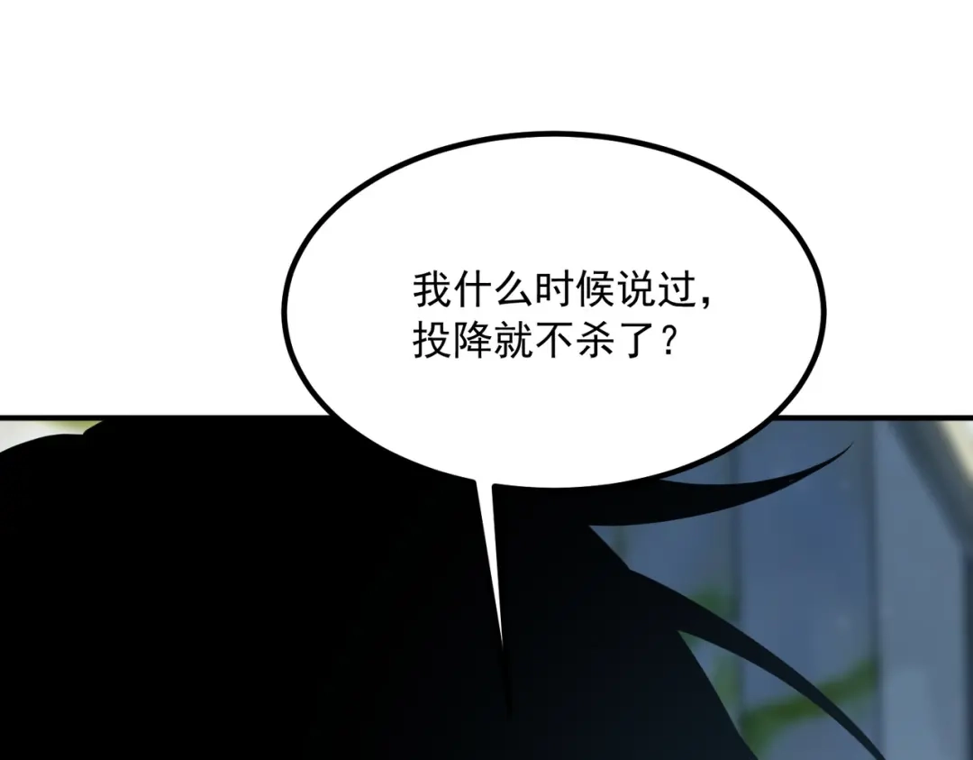 全球异能：开局觉醒紫霄神雷 - 第47话 杀进分部 - 第176张图