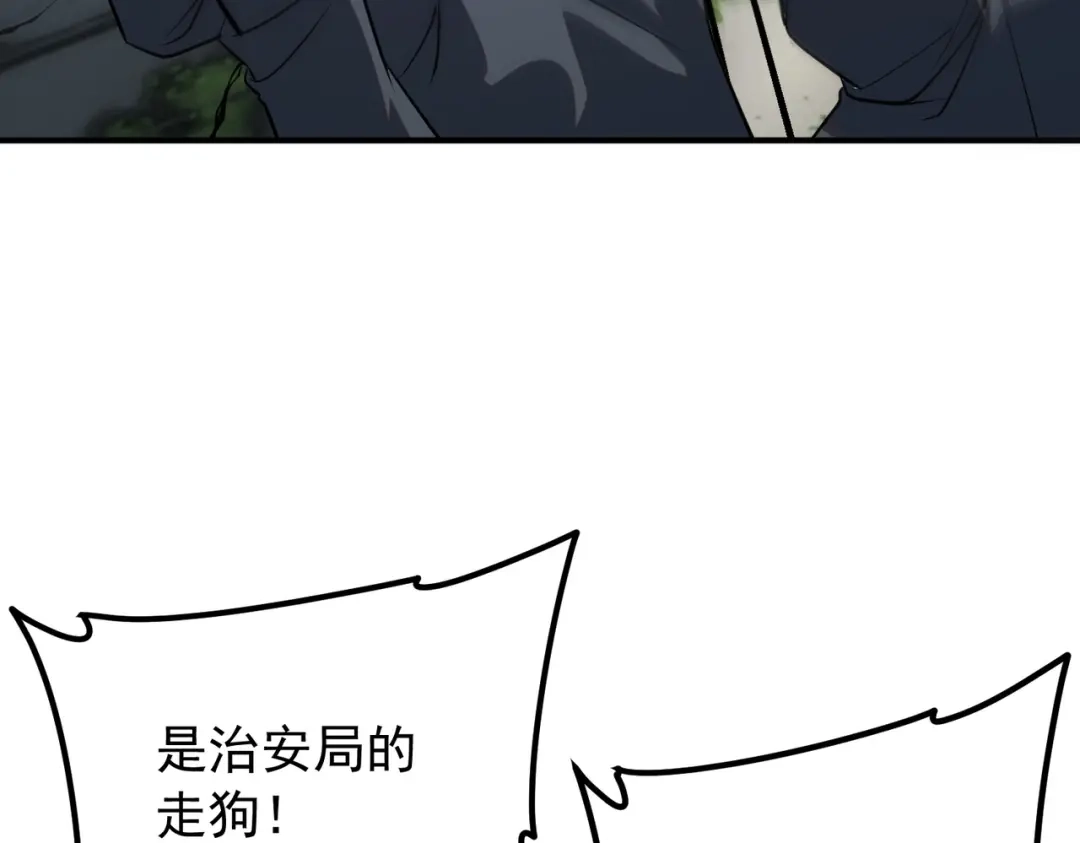 全球异能：开局觉醒紫霄神雷 - 第47话 杀进分部 - 第146张图