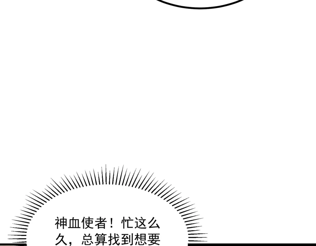 全球异能：开局觉醒紫霄神雷 - 第47话 杀进分部 - 第64张图