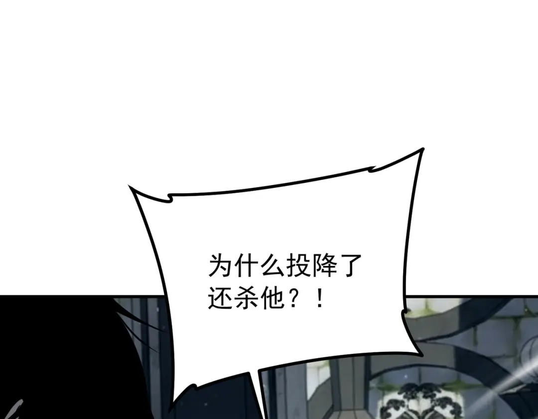 全球异能：开局觉醒紫霄神雷 - 第47话 杀进分部 - 第173张图