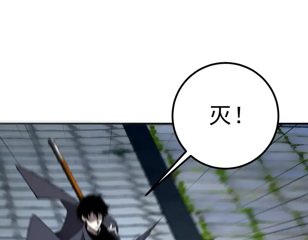 全球异能：开局觉醒紫霄神雷 - 第47话 杀进分部 - 第153张图