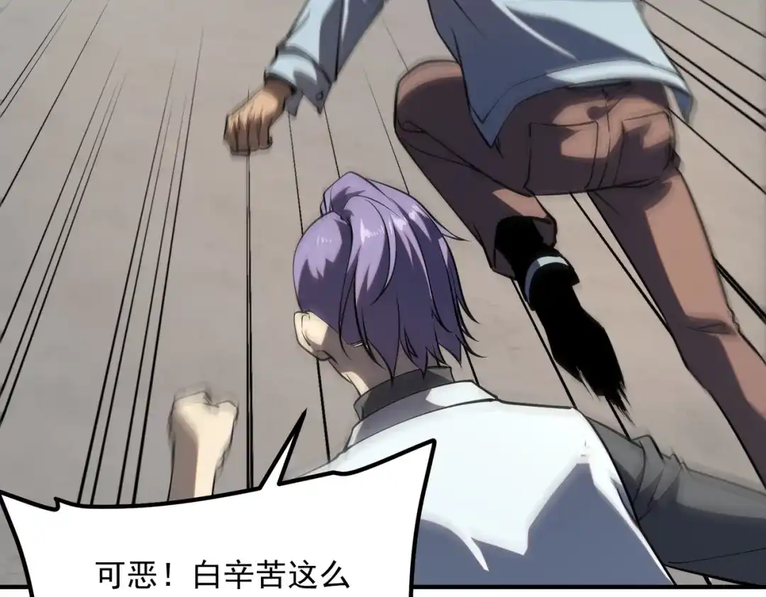 全球异能：开局觉醒紫霄神雷 - 第47话 杀进分部 - 第35张图