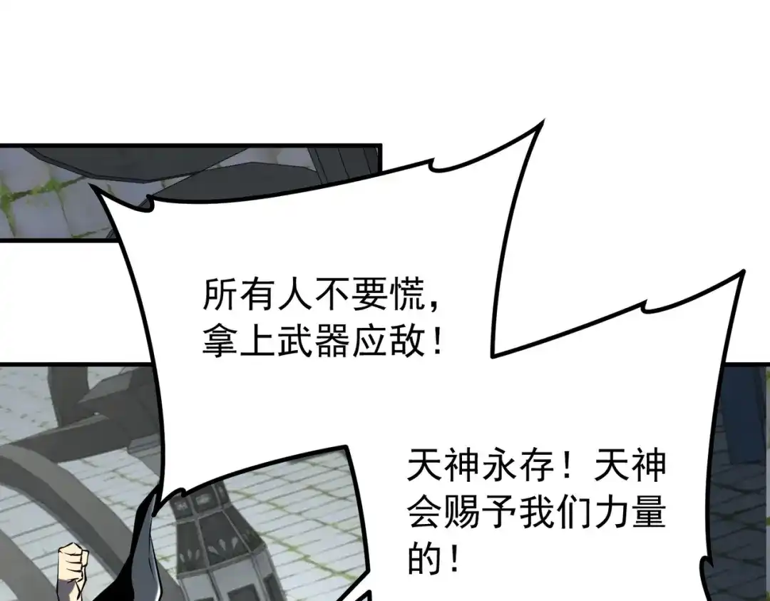 全球异能：开局觉醒紫霄神雷 - 第47话 杀进分部 - 第127张图