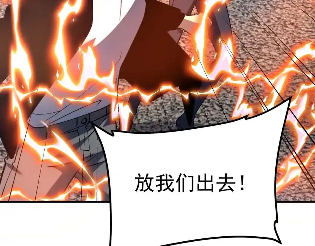 全球异能：开局觉醒紫霄神雷 - 第47话 杀进分部 - 第18张图