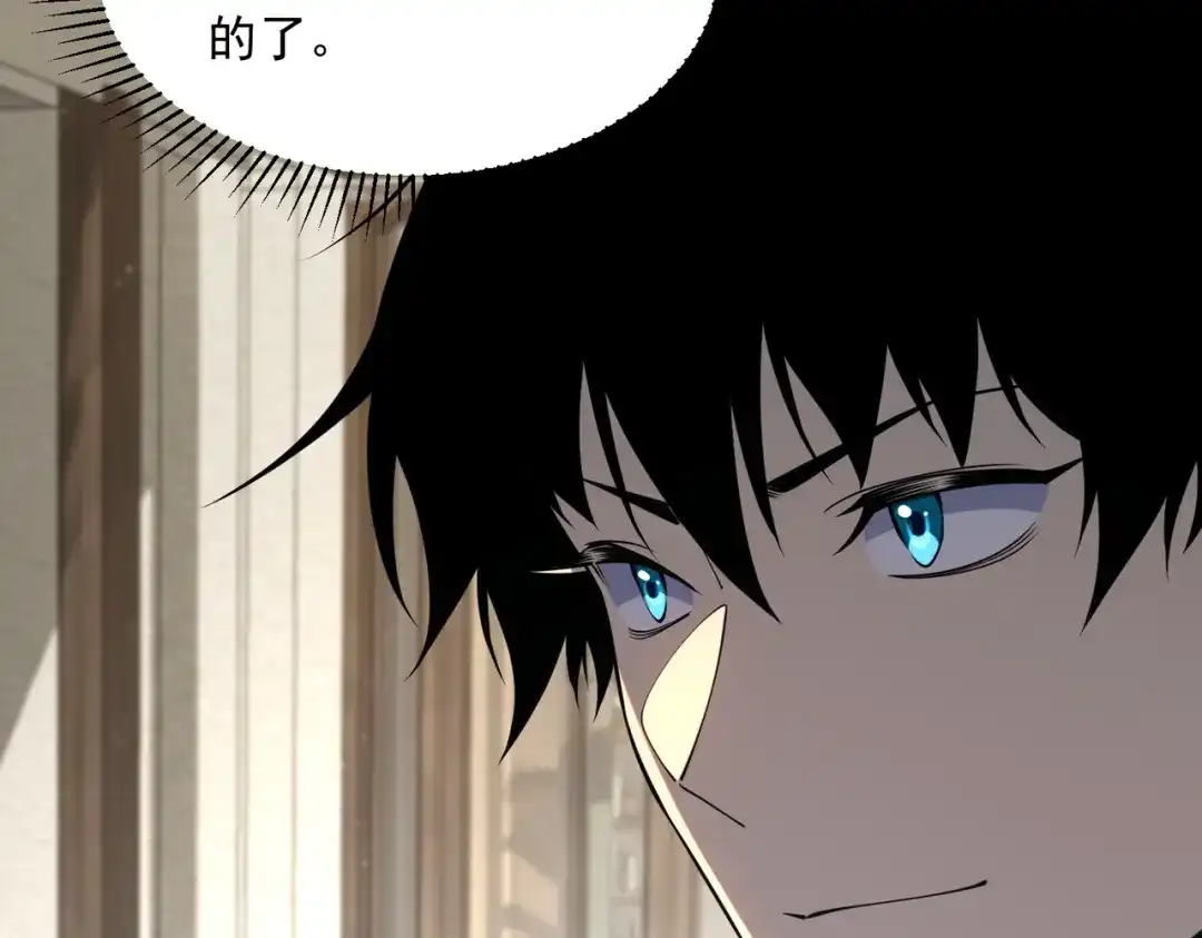 全球异能：开局觉醒紫霄神雷 - 第47话 杀进分部 - 第65张图