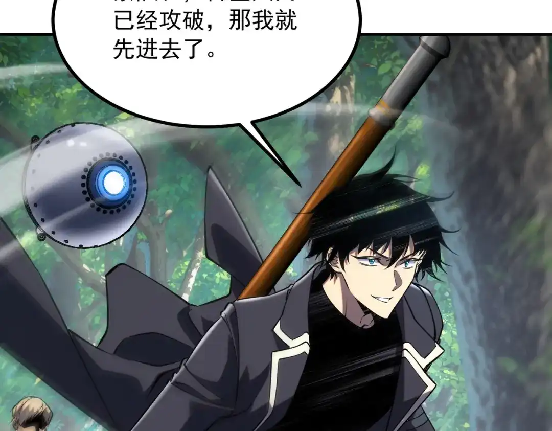 全球异能：开局觉醒紫霄神雷 - 第47话 杀进分部 - 第116张图