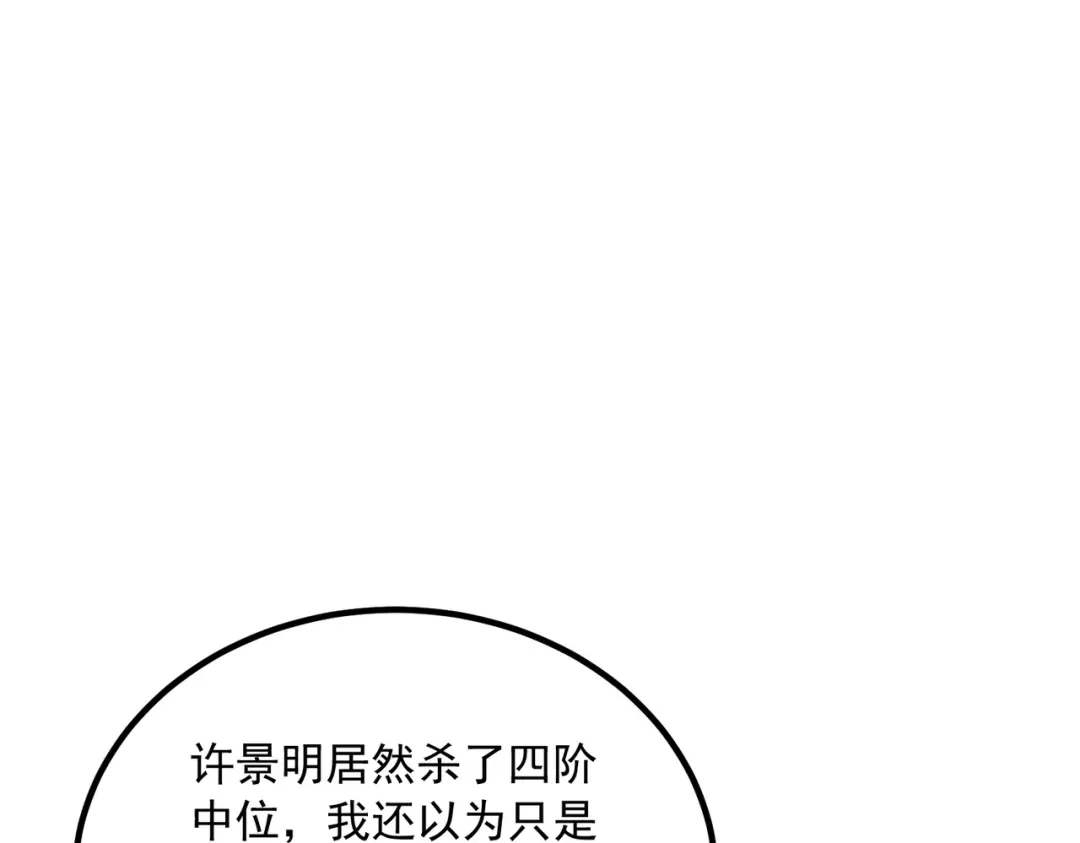 全球异能：开局觉醒紫霄神雷 - 第47话 杀进分部 - 第49张图