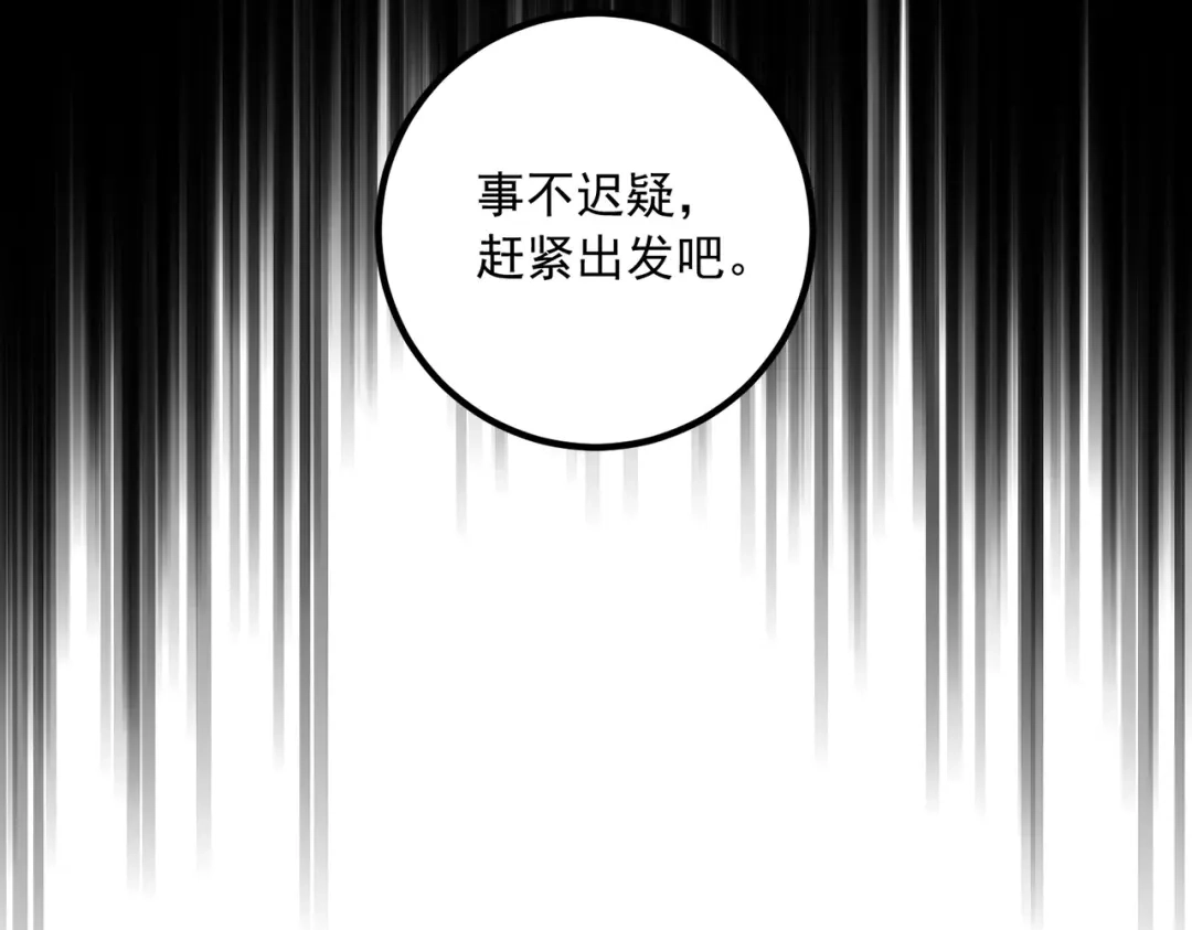 全球异能：开局觉醒紫霄神雷 - 第47话 杀进分部 - 第70张图