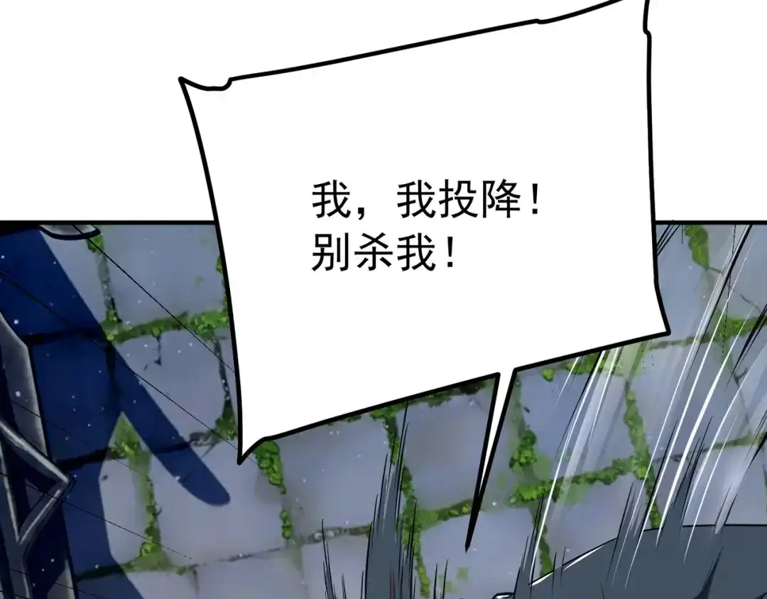 全球异能：开局觉醒紫霄神雷 - 第47话 杀进分部 - 第163张图