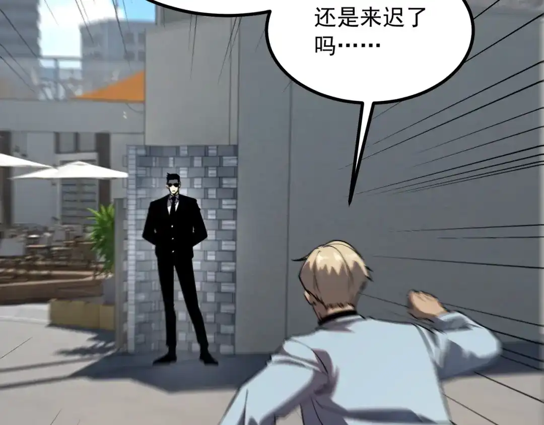 全球异能：开局觉醒紫霄神雷 - 第47话 杀进分部 - 第34张图