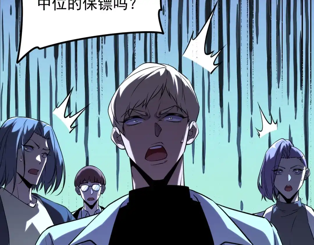 全球异能：开局觉醒紫霄神雷 - 第47话 杀进分部 - 第45张图