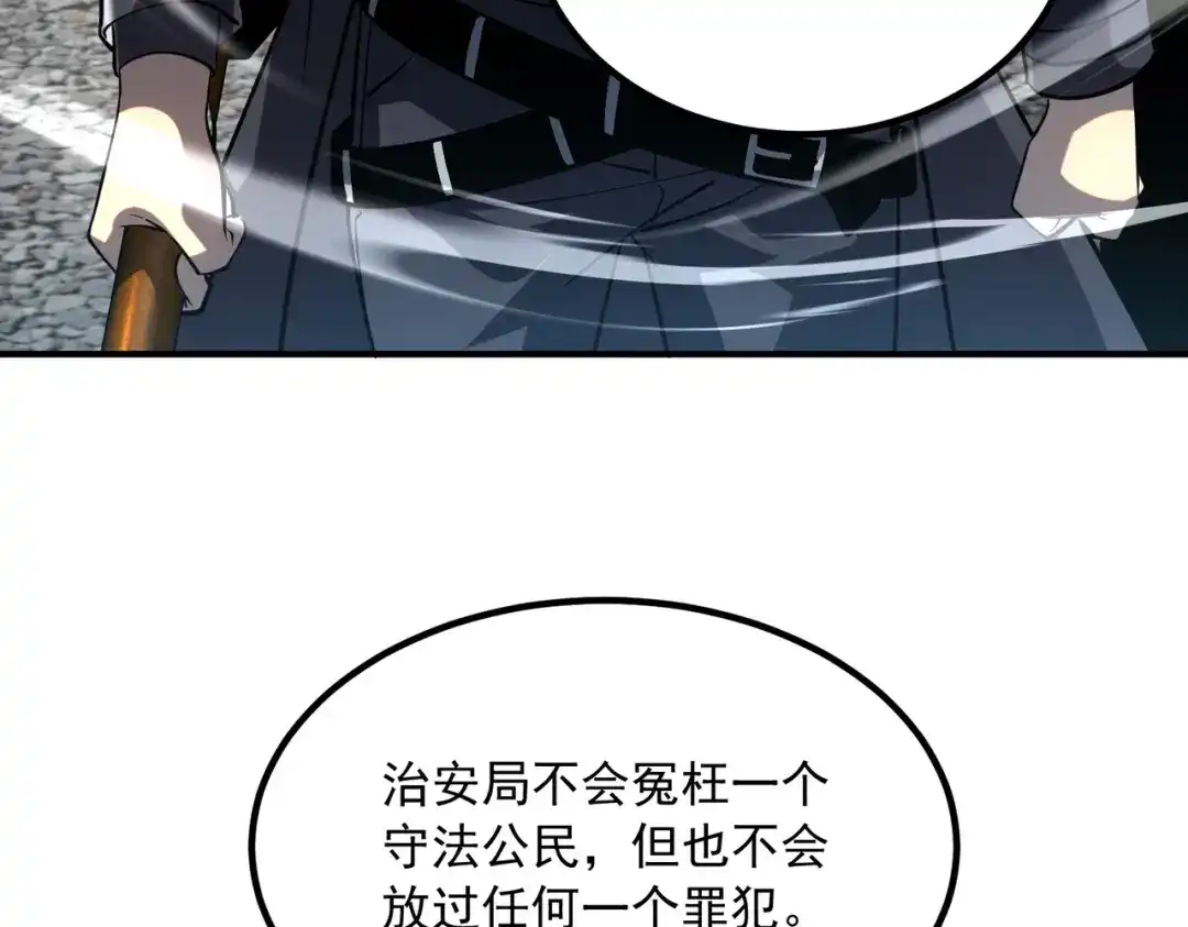 全球异能：开局觉醒紫霄神雷 - 第47话 杀进分部 - 第26张图