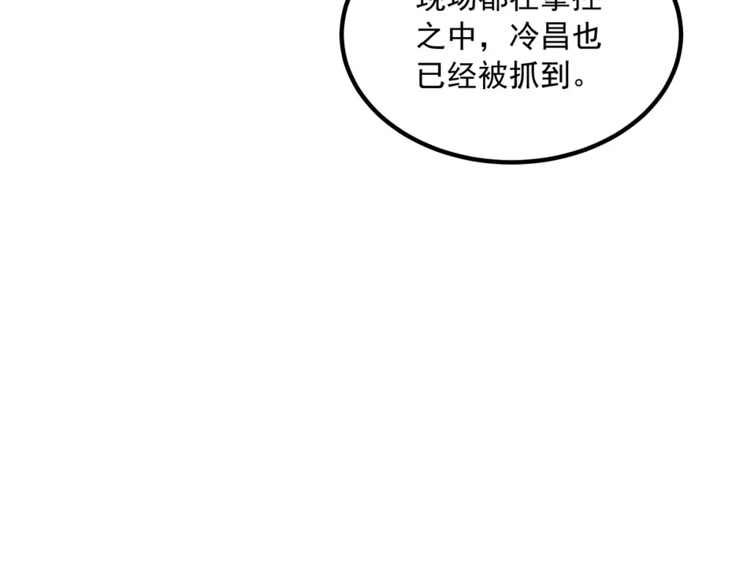 全球异能：开局觉醒紫霄神雷 - 第47话 杀进分部 - 第39张图