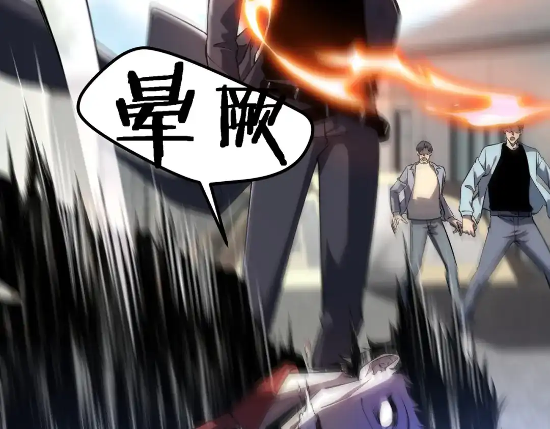 全球异能：开局觉醒紫霄神雷 - 第47话 杀进分部 - 第14张图