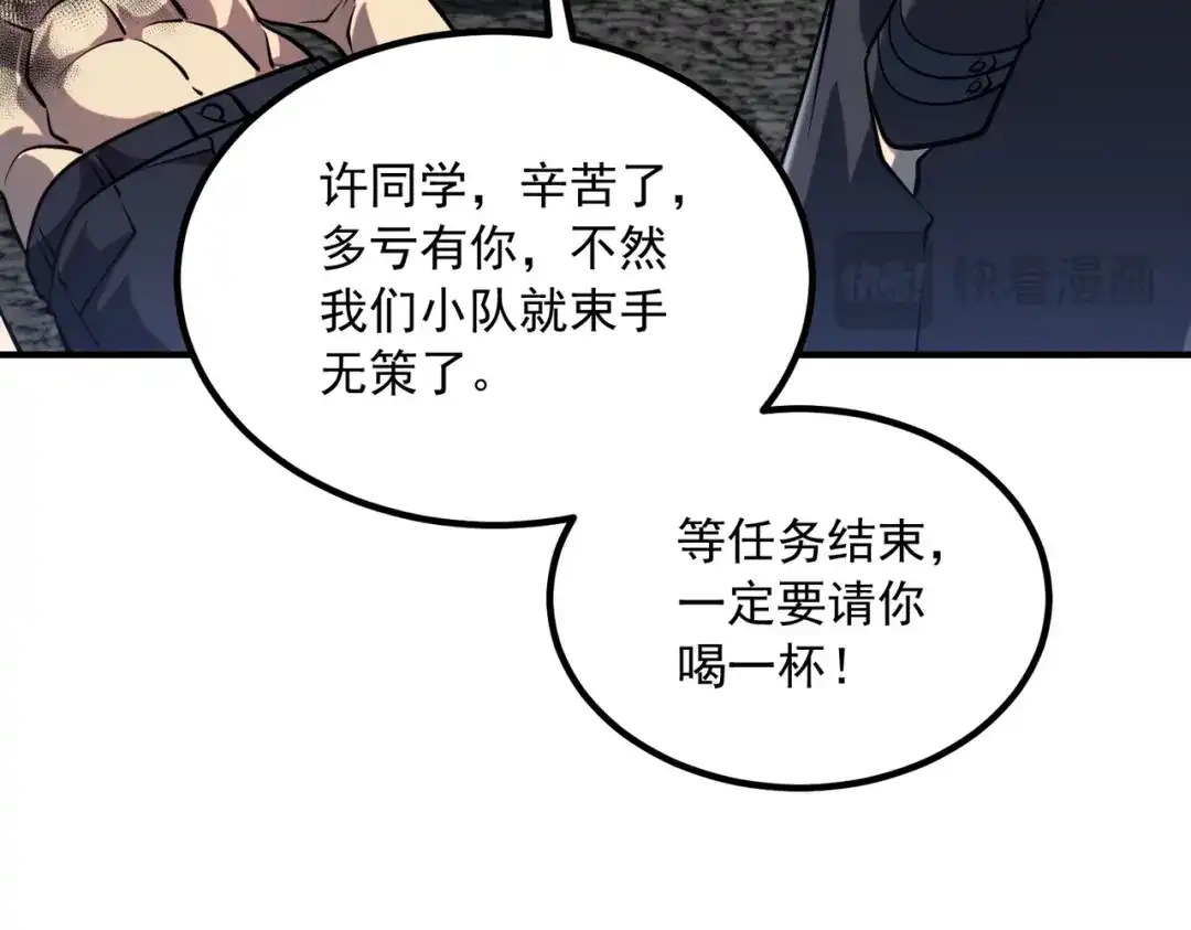 全球异能：开局觉醒紫霄神雷 - 第47话 杀进分部 - 第55张图