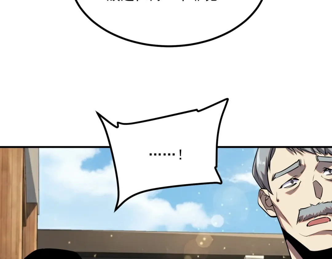 全球异能：开局觉醒紫霄神雷 - 第47话 杀进分部 - 第27张图