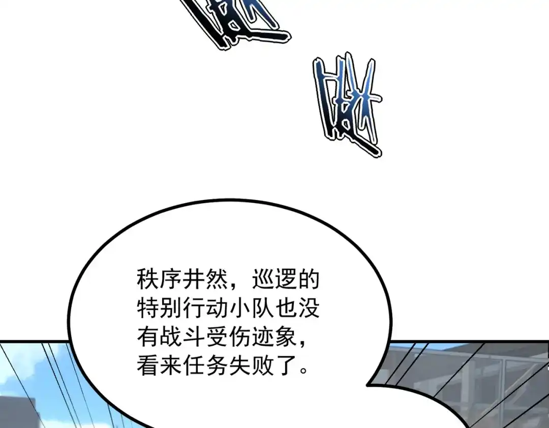 全球异能：开局觉醒紫霄神雷 - 第47话 杀进分部 - 第33张图