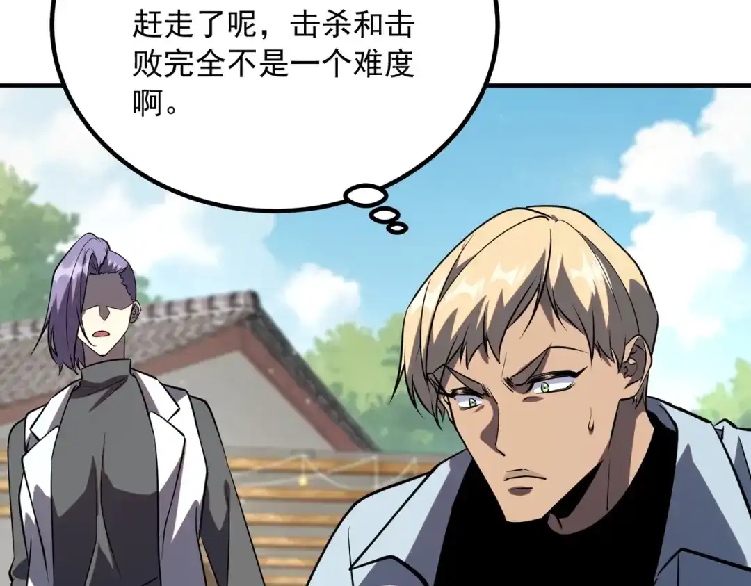 全球异能：开局觉醒紫霄神雷 - 第47话 杀进分部 - 第50张图