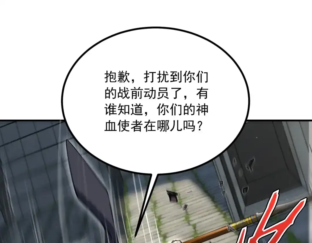 全球异能：开局觉醒紫霄神雷 - 第47话 杀进分部 - 第143张图