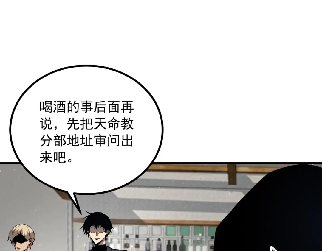 全球异能：开局觉醒紫霄神雷 - 第47话 杀进分部 - 第56张图