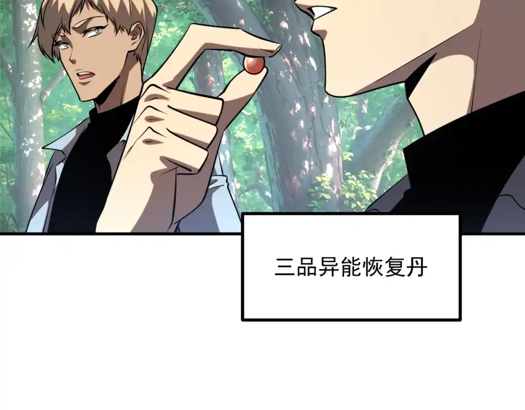 全球异能：开局觉醒紫霄神雷 - 第47话 杀进分部 - 第90张图