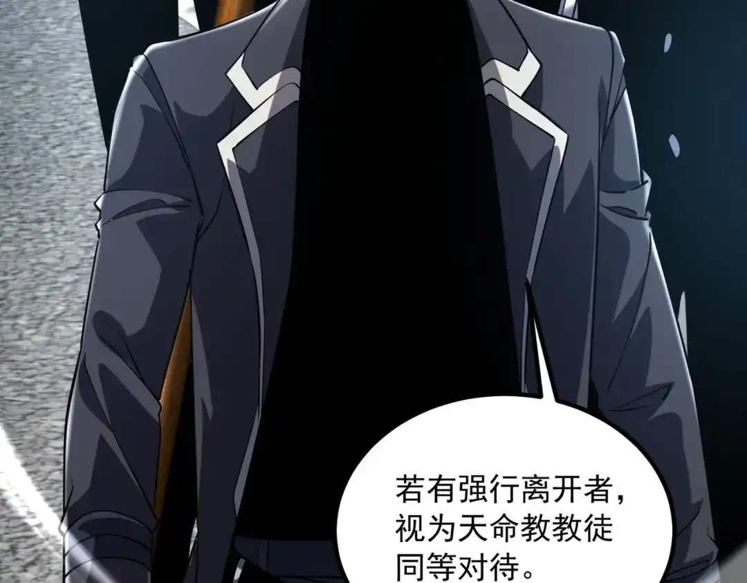 全球异能：开局觉醒紫霄神雷 - 第47话 杀进分部 - 第25张图