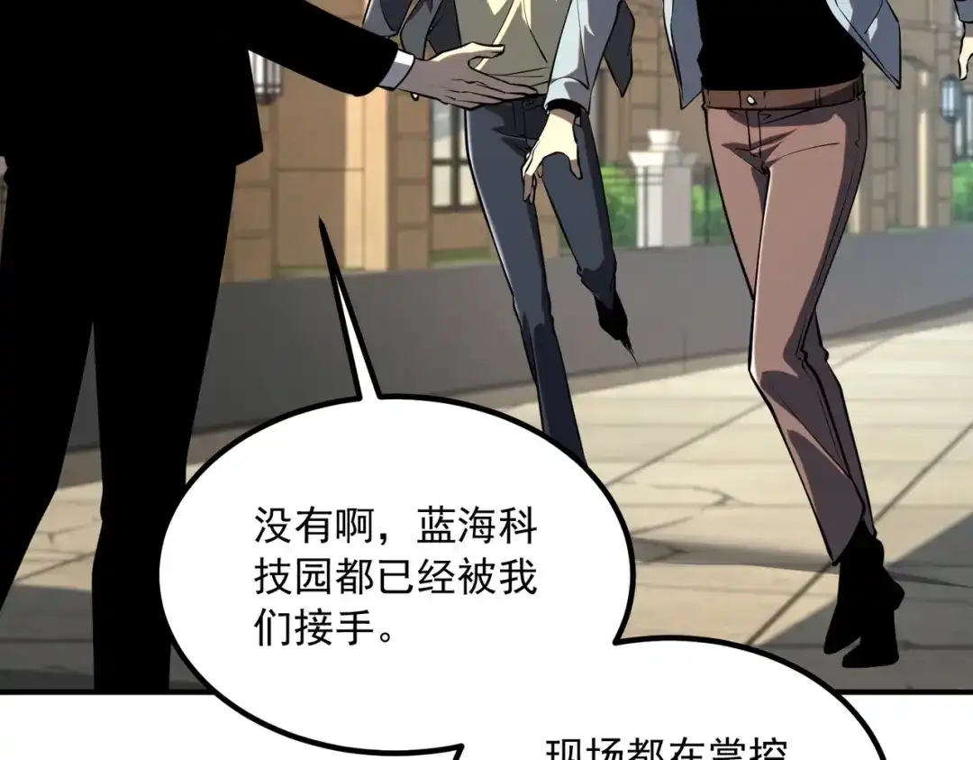 全球异能：开局觉醒紫霄神雷 - 第47话 杀进分部 - 第38张图