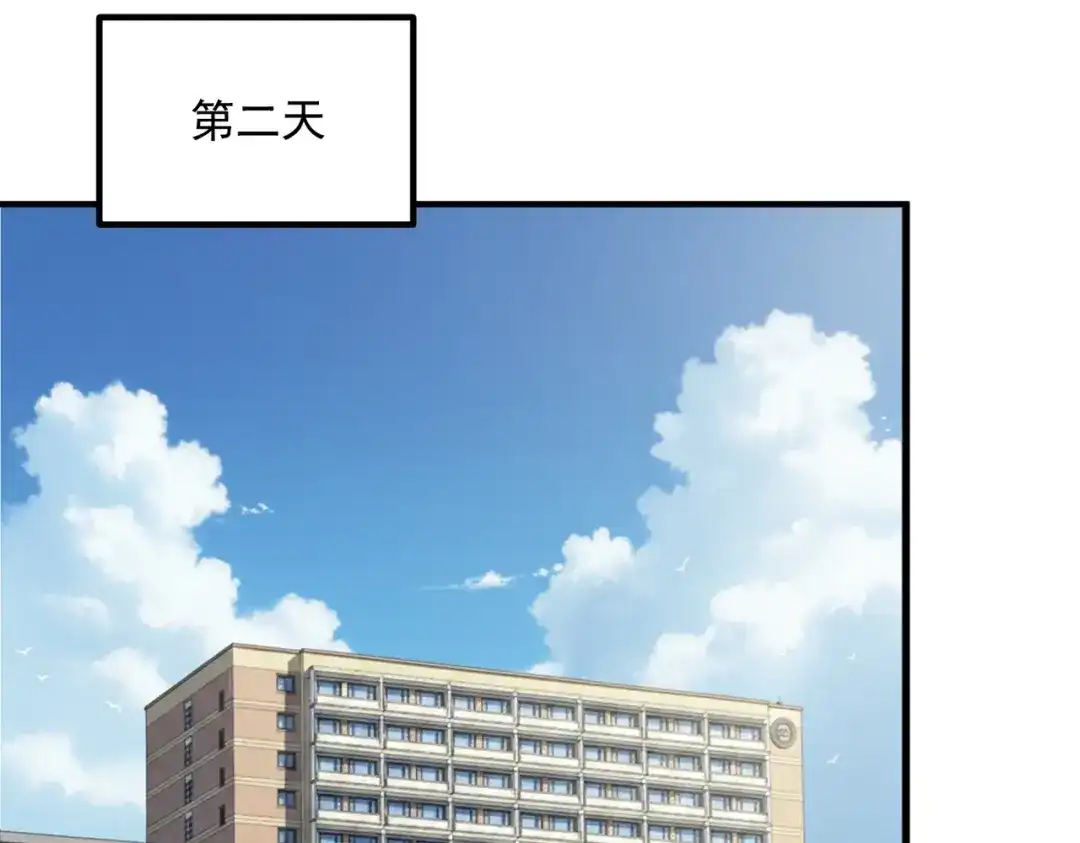 全球异能：开局觉醒紫霄神雷 - 第48话 摧枯拉朽 - 第176张图