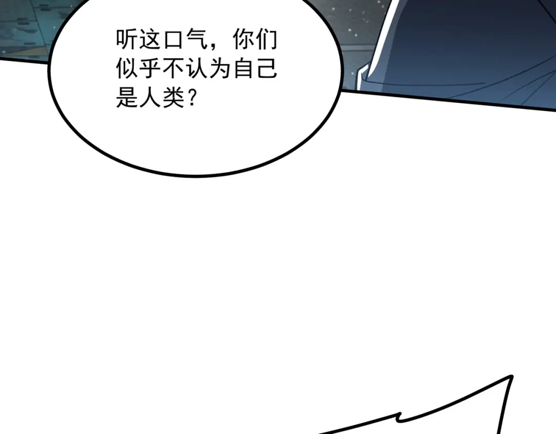 全球异能：开局觉醒紫霄神雷 - 第48话 摧枯拉朽 - 第124张图