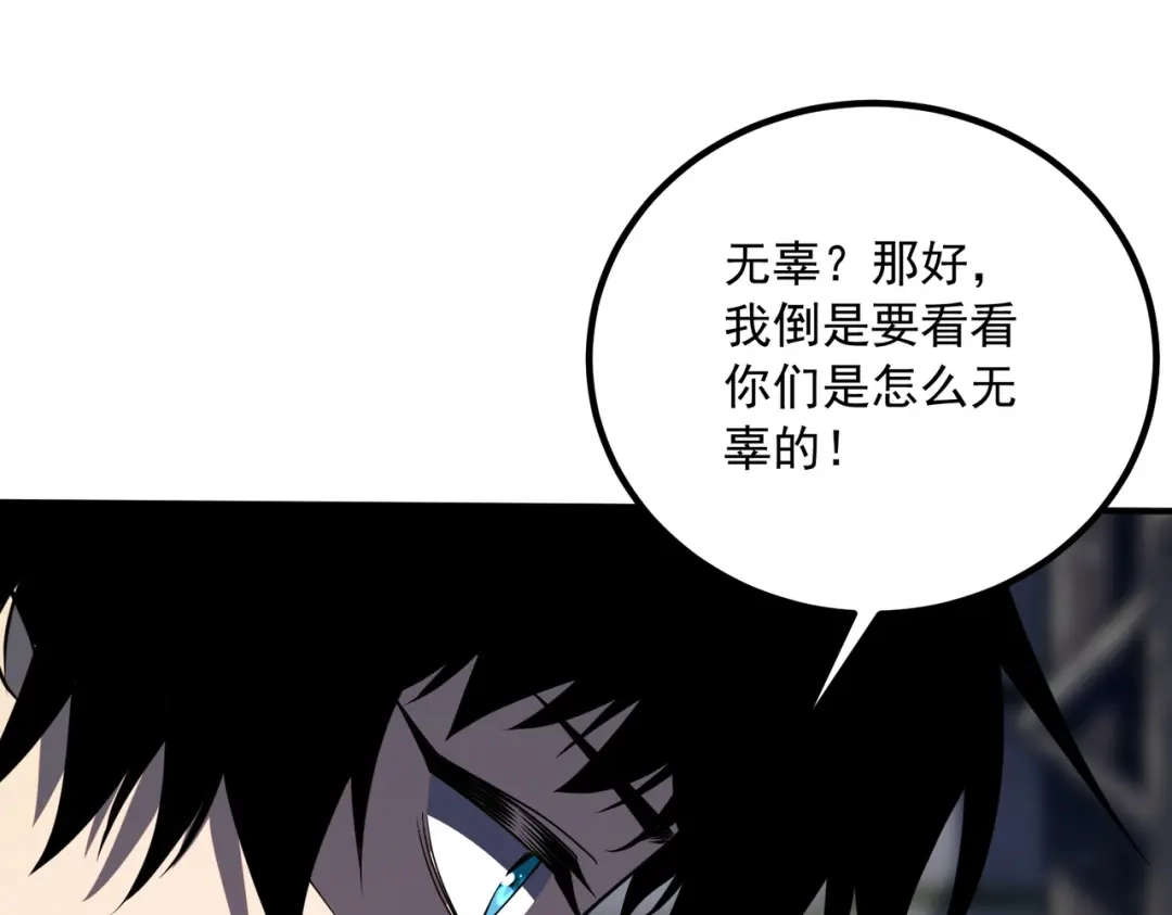 全球异能：开局觉醒紫霄神雷 - 第48话 摧枯拉朽 - 第11张图