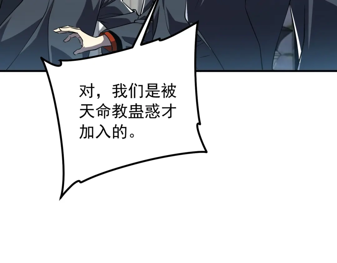 全球异能：开局觉醒紫霄神雷 - 第48话 摧枯拉朽 - 第7张图