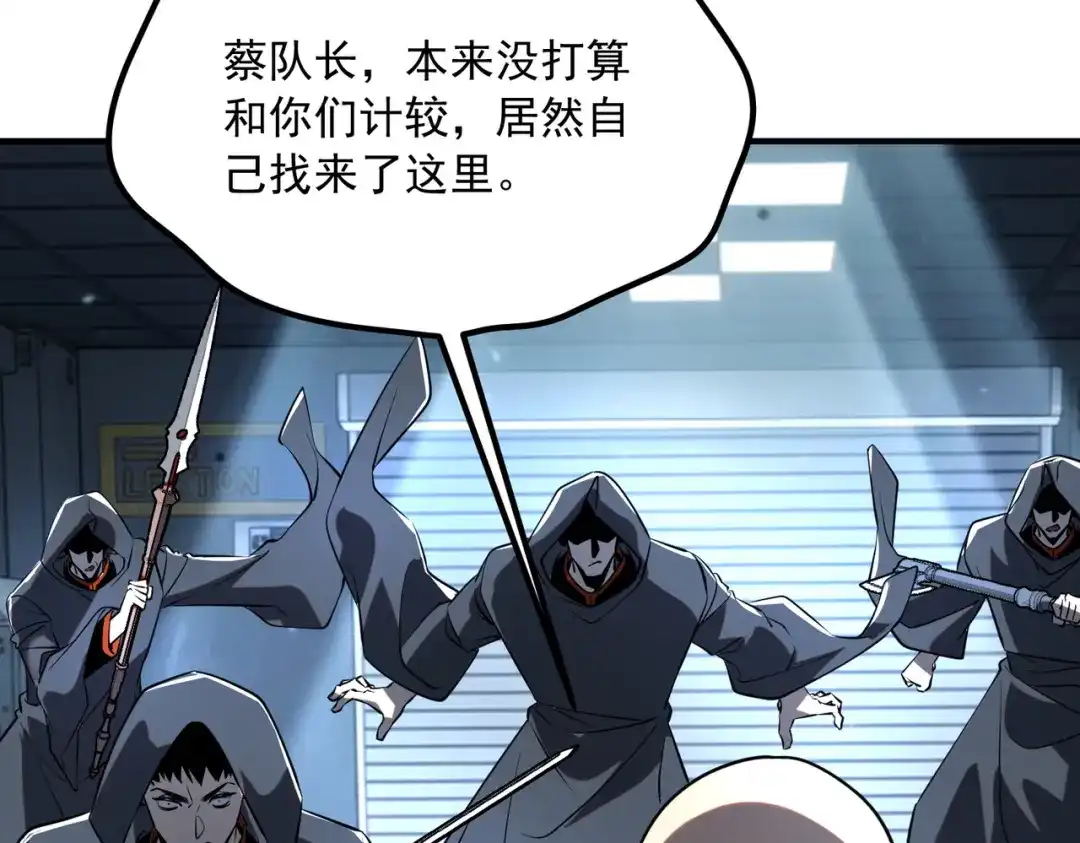 全球异能：开局觉醒紫霄神雷 - 第48话 摧枯拉朽 - 第44张图