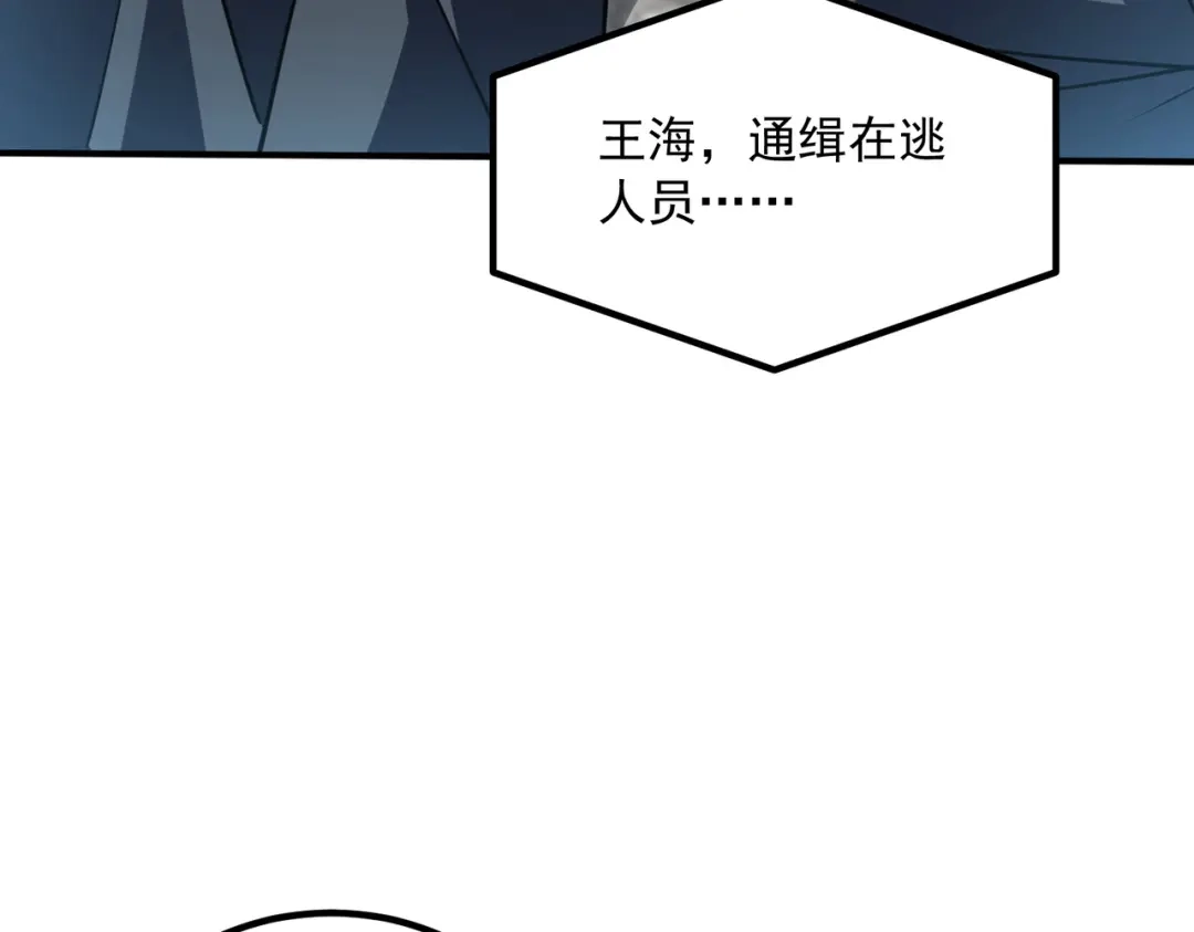 全球异能：开局觉醒紫霄神雷 - 第48话 摧枯拉朽 - 第16张图