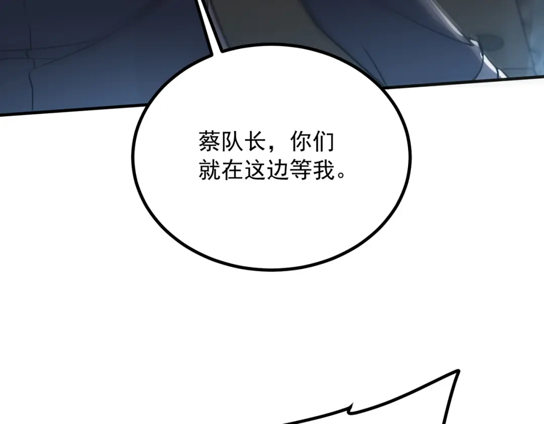 全球异能：开局觉醒紫霄神雷 - 第48话 摧枯拉朽 - 第121张图