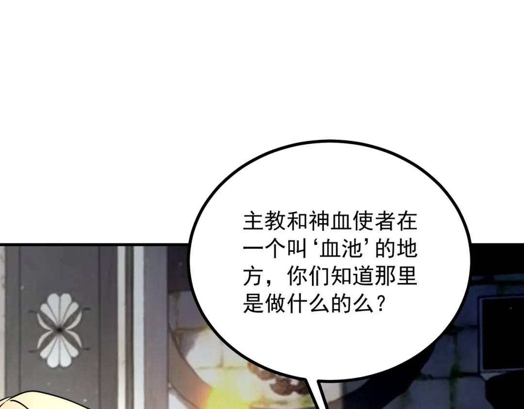 全球异能：开局觉醒紫霄神雷 - 第48话 摧枯拉朽 - 第29张图