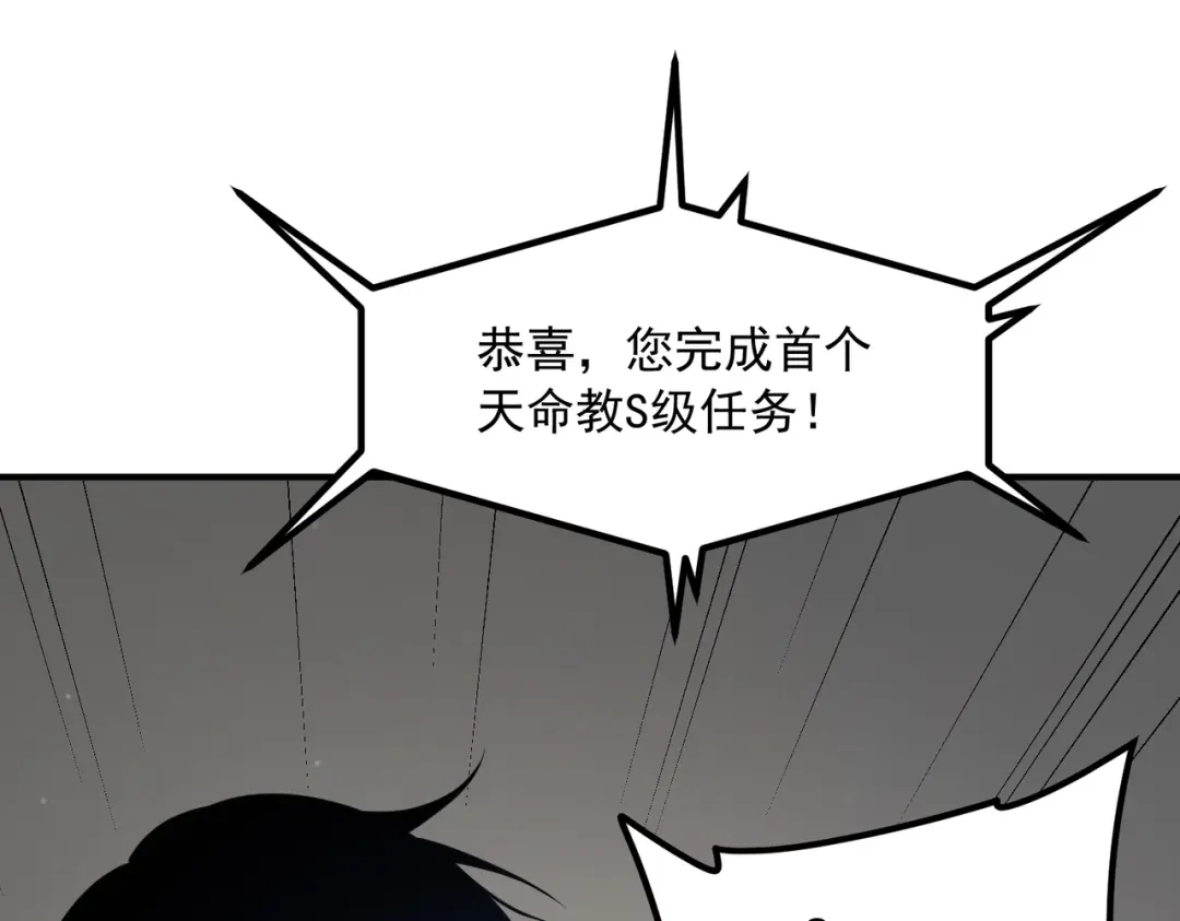 全球异能：开局觉醒紫霄神雷 - 第48话 摧枯拉朽 - 第189张图