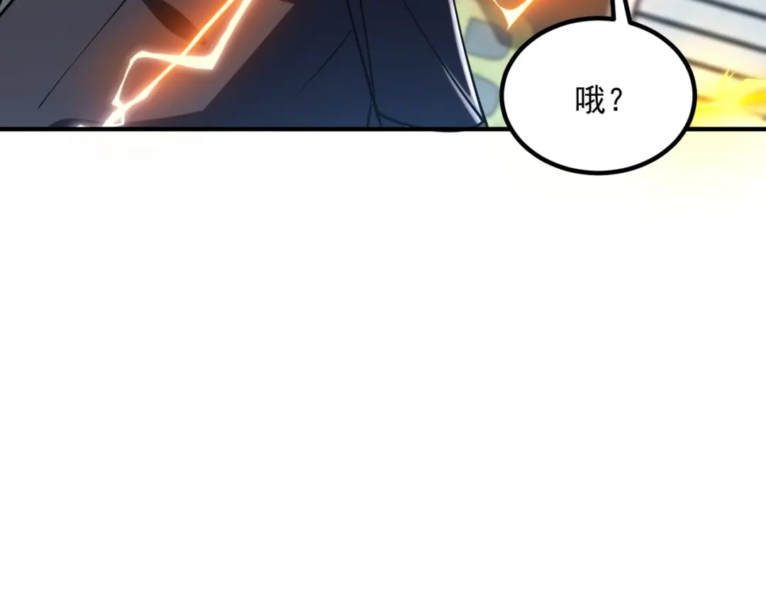 全球异能：开局觉醒紫霄神雷 - 第48话 摧枯拉朽 - 第75张图
