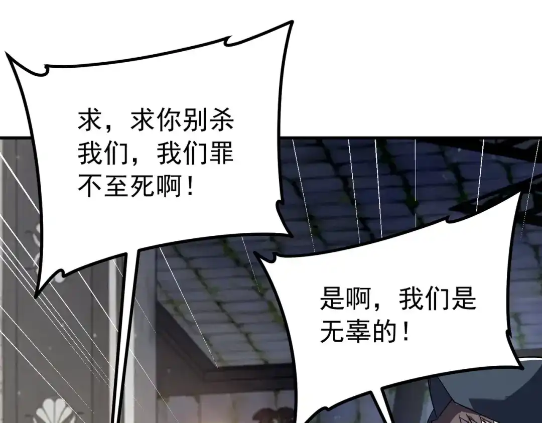 全球异能：开局觉醒紫霄神雷 - 第48话 摧枯拉朽 - 第5张图