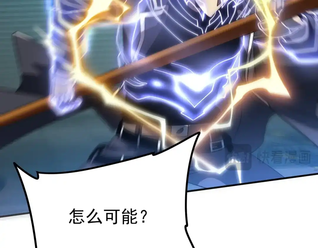 全球异能：开局觉醒紫霄神雷 - 第48话 摧枯拉朽 - 第144张图