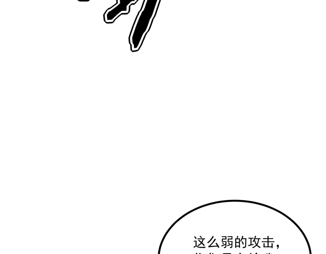 全球异能：开局觉醒紫霄神雷 - 第48话 摧枯拉朽 - 第148张图
