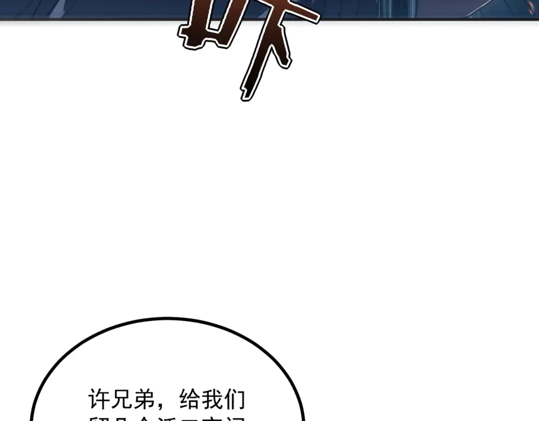 全球异能：开局觉醒紫霄神雷 - 第48话 摧枯拉朽 - 第72张图