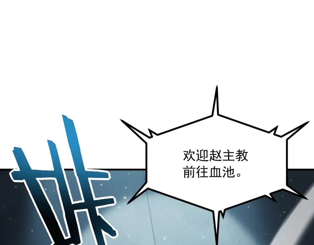 全球异能：开局觉醒紫霄神雷 - 第48话 摧枯拉朽 - 第80张图