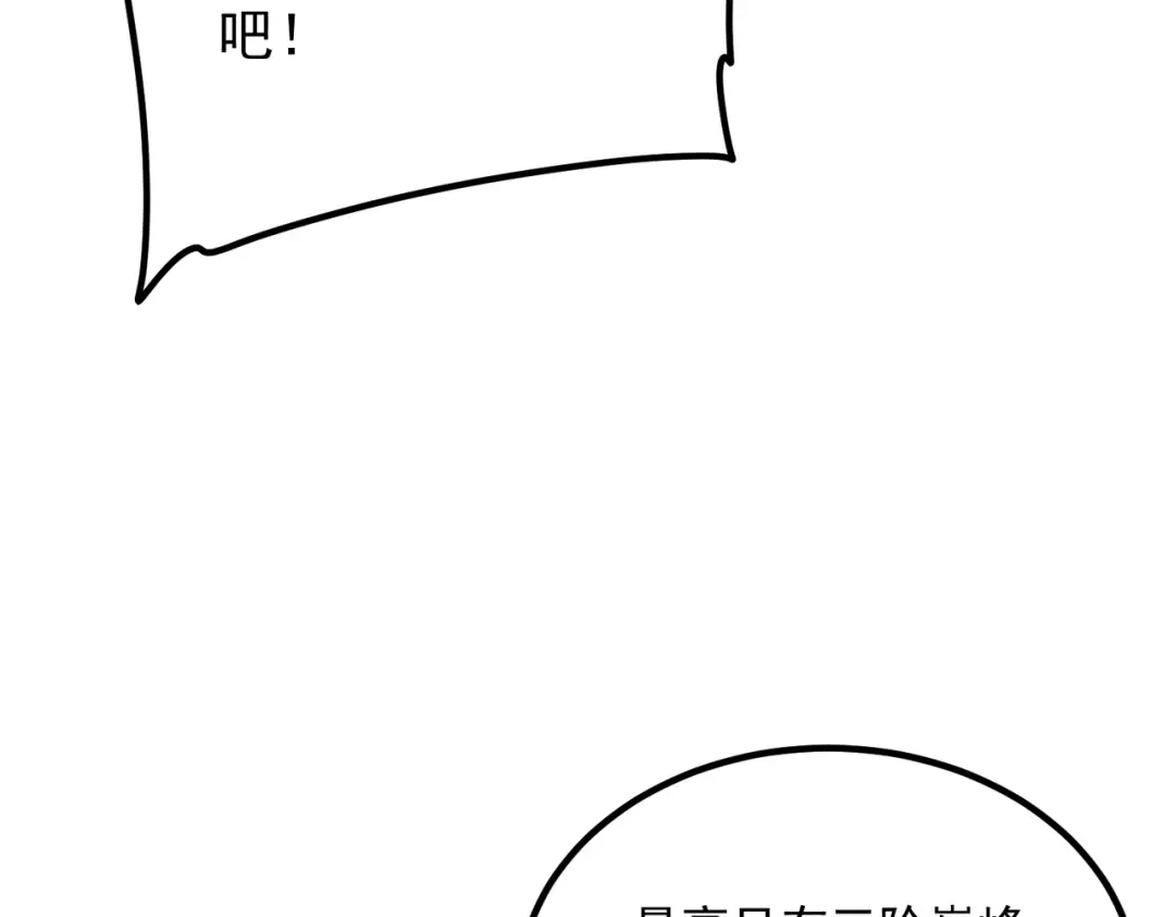 全球异能：开局觉醒紫霄神雷 - 第48话 摧枯拉朽 - 第47张图